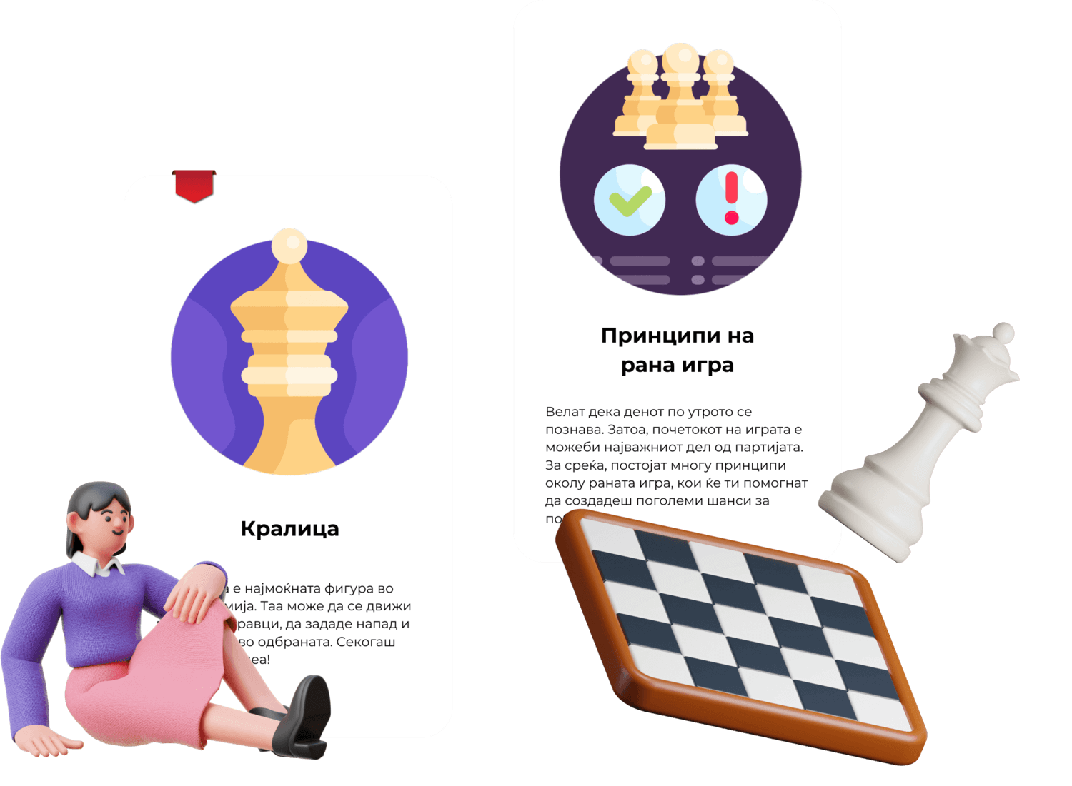 Шах на платформа Хоризонт