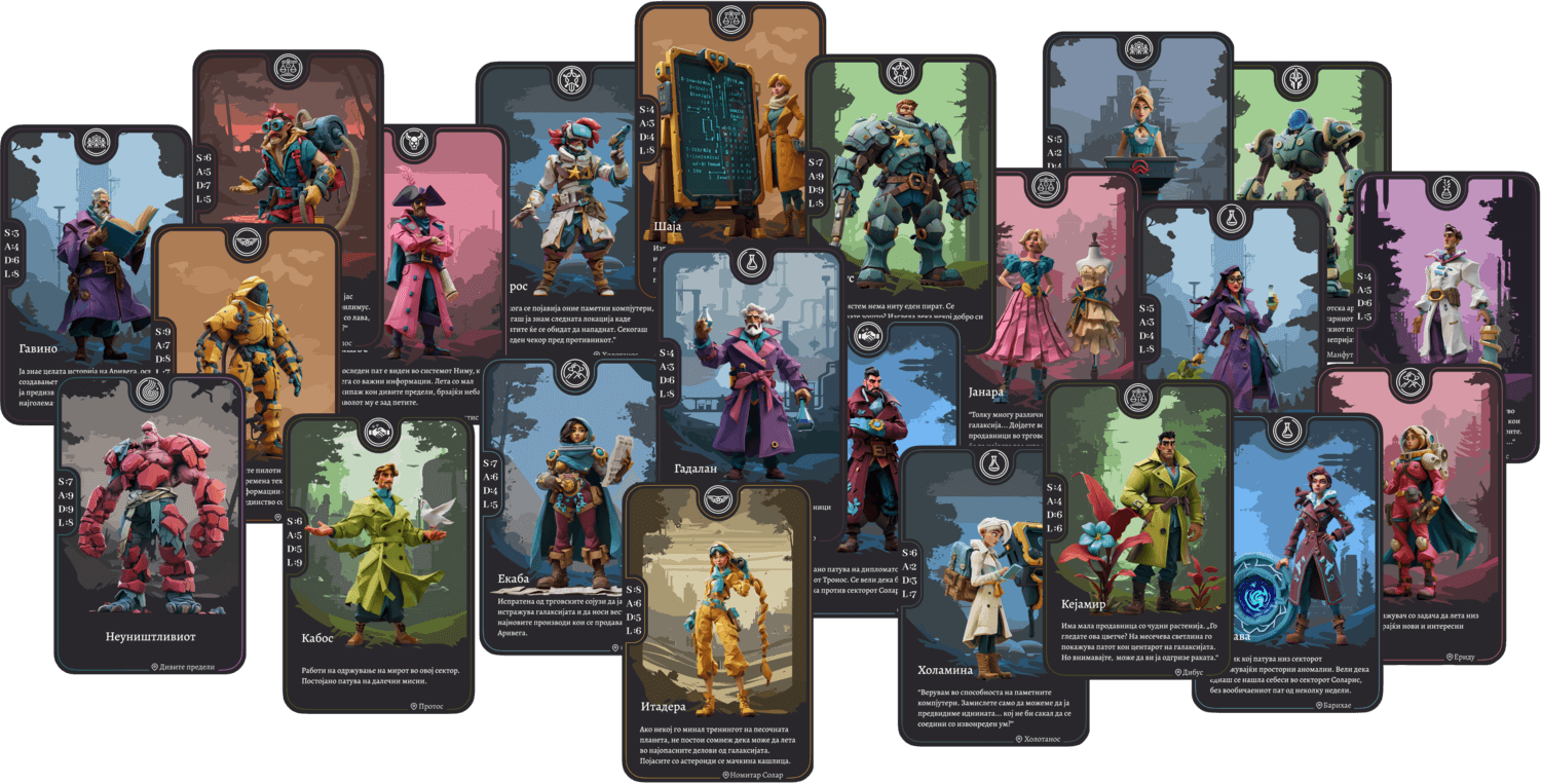 Хоризонт - Картите за кои сите зборуваат