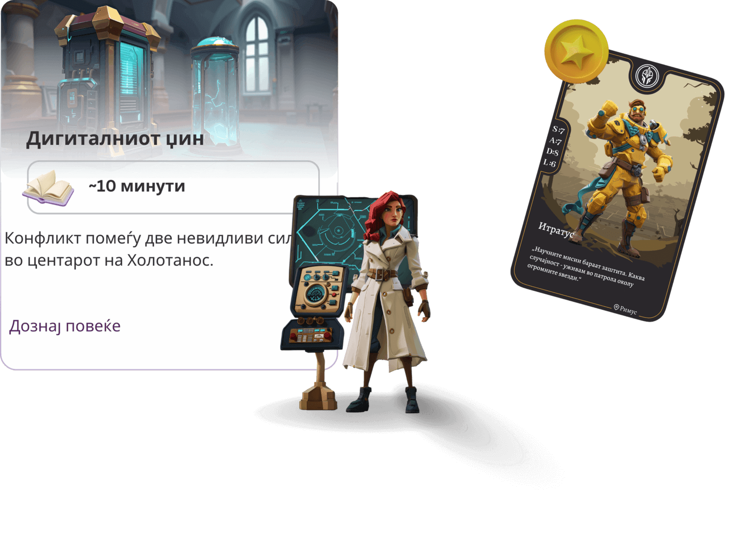 Дигитални колекционерски карти