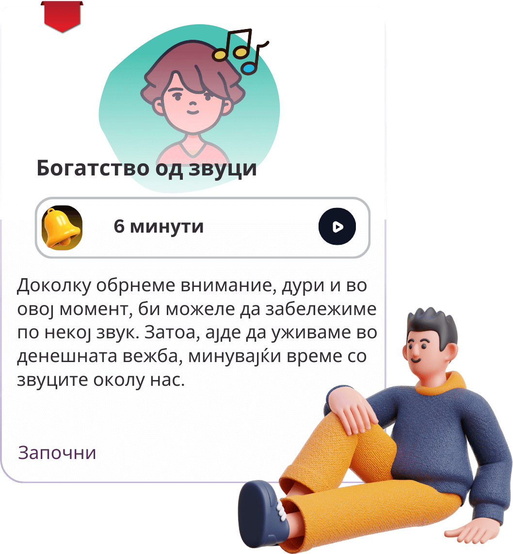 Медитација за деца – Хоризонт