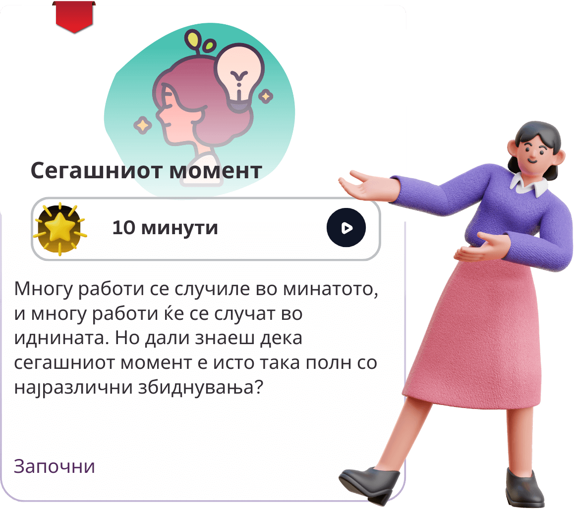 Медитација за деца