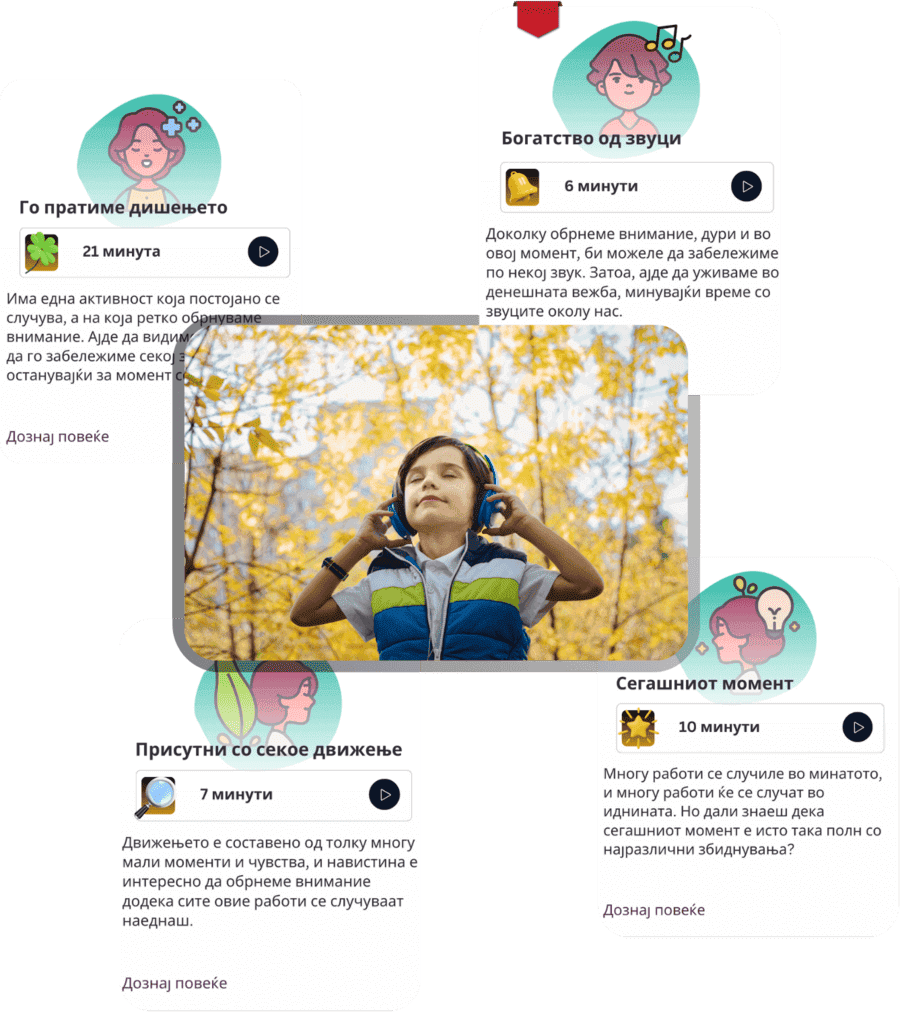 Аудио медитација за деца - Хоризонт