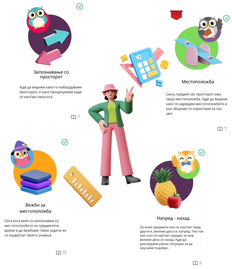 Интерактивен мултимедијален курс по математика - Хоризонт