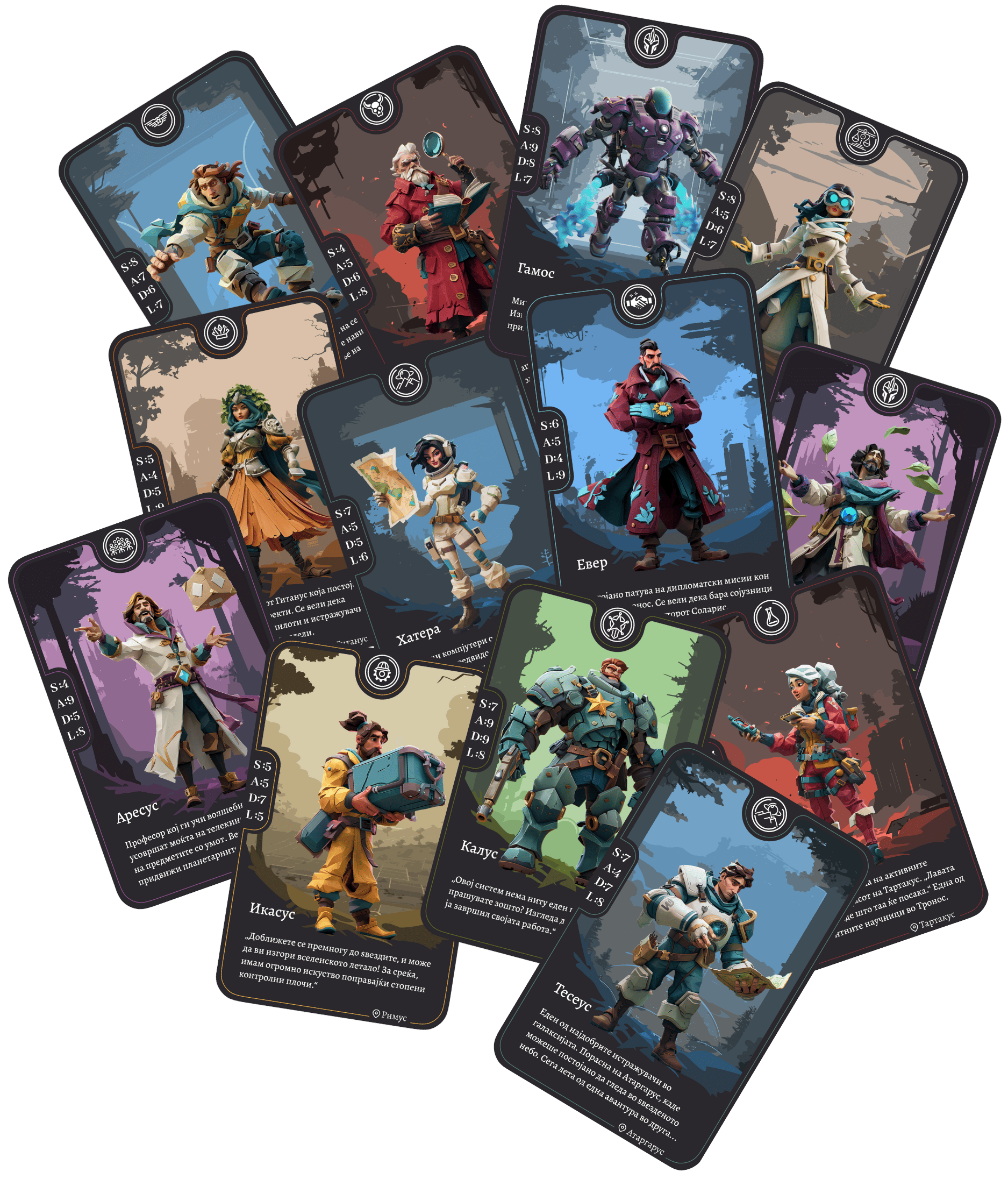 Дигитални колекционерски карти за размена и игра - Хоризонт